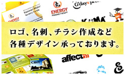 各種デザイン